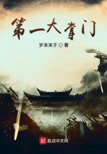 道入迷渊