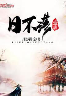 仙倚