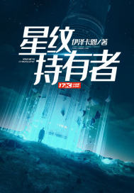 星魂破界