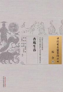 错过车