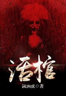 幽灵特攻队