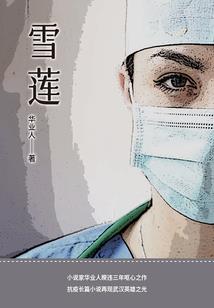十冷之重生的记忆