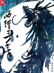 西游事务所