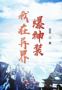 三世为君倾