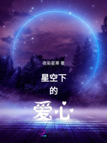 天外纪事