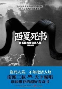妖闯天下