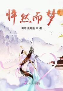 太平异闻