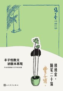永恒轮回之尘埃