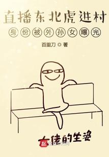 花椒少女