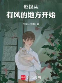 纵八百观星辰