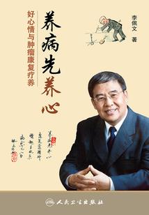 复唐传奇