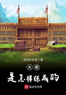 他降临她的世界