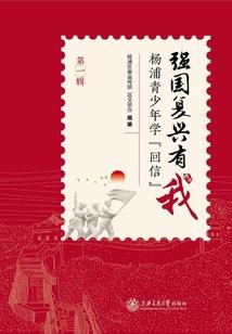 浮生伊雪