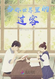 策马江湖路
