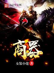 鬼帝大人轻点宠