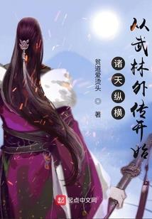 修仙中边赚钱边做官