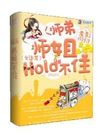 傲花丛