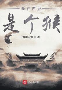 无知的承诺