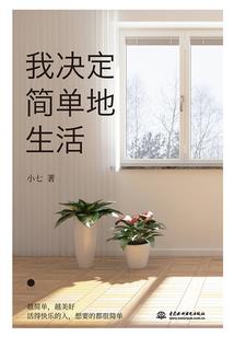 祁山醉