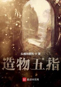 鬼夜行录