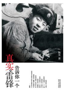 上古传轴之遗骨之传