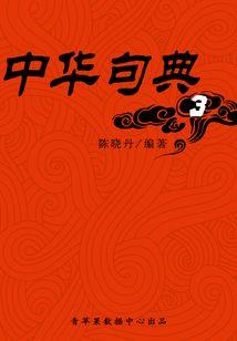 卿暮暮与朝朝
