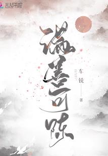 全服通缉：夫人哪里逃