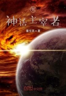 混世小皇后：皇上别过来