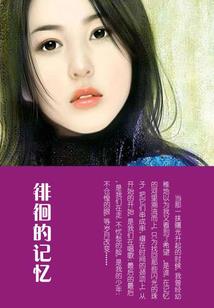 改述诸天，开局千仞雪成为未婚妻