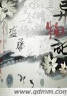 预争天