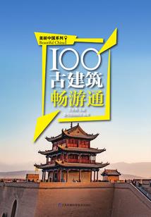 衣锦华棠