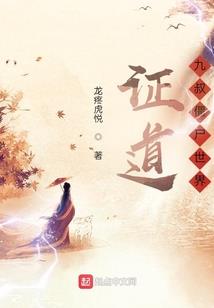 坏蛋的爱情