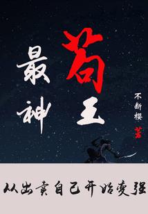 穿越异世之找个魔王当夫君