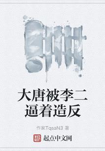 修炼者风云