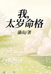天象历劫