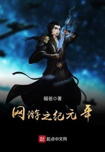 修仙问天