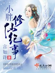二婚影后：总裁好社会