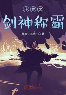 傲视穹苍之东华帝君