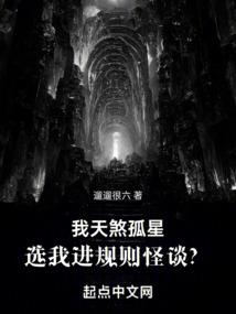黑白之星