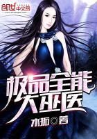 山下的鬼事