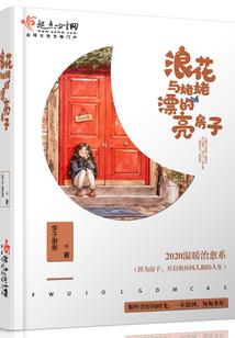 周星星异界卧底