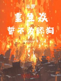 拯救老爹计划