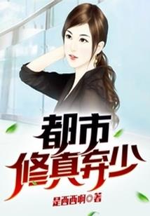 霸皇的落跑小娘子