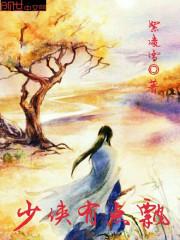 五行异界游