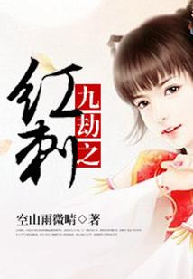 元励道