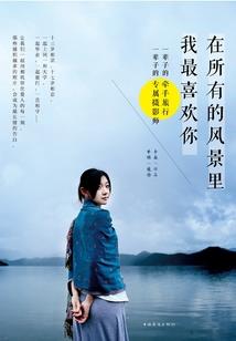 一术封仙