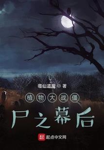 神祇的科学入侵计划