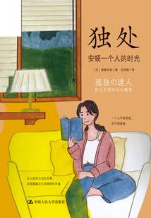 与死神恋爱