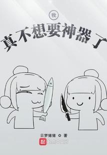 直播赶海：开局黄金宝箱金枪鱼
