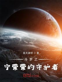 玄迷传